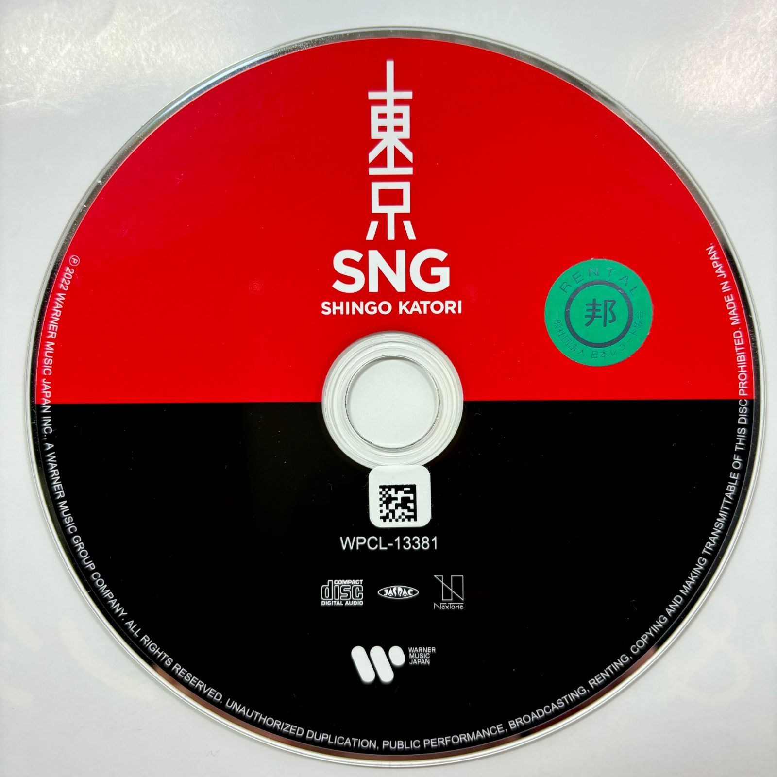 香取慎吾 DVD東京SNG 新品未使用 ミニファイル付き 香取慎吾 東京SNG DVD➕クリアファイル - メルカリ