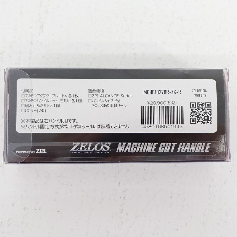 三重店 ZPI KIOB×ZELOS コラボ ゼロス マシンカット ハンドル MCハンドル 102mm MCHB10278R-ZK-R 089-B954