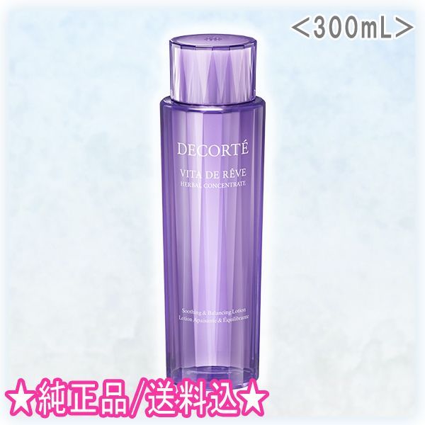コスメデコルテ ヴィタドレーブハーバルローション デュオ300ml×２本セット ヴィタ ドレーブ ハーバル ローション デュオ 300mL×2｜JAL公式