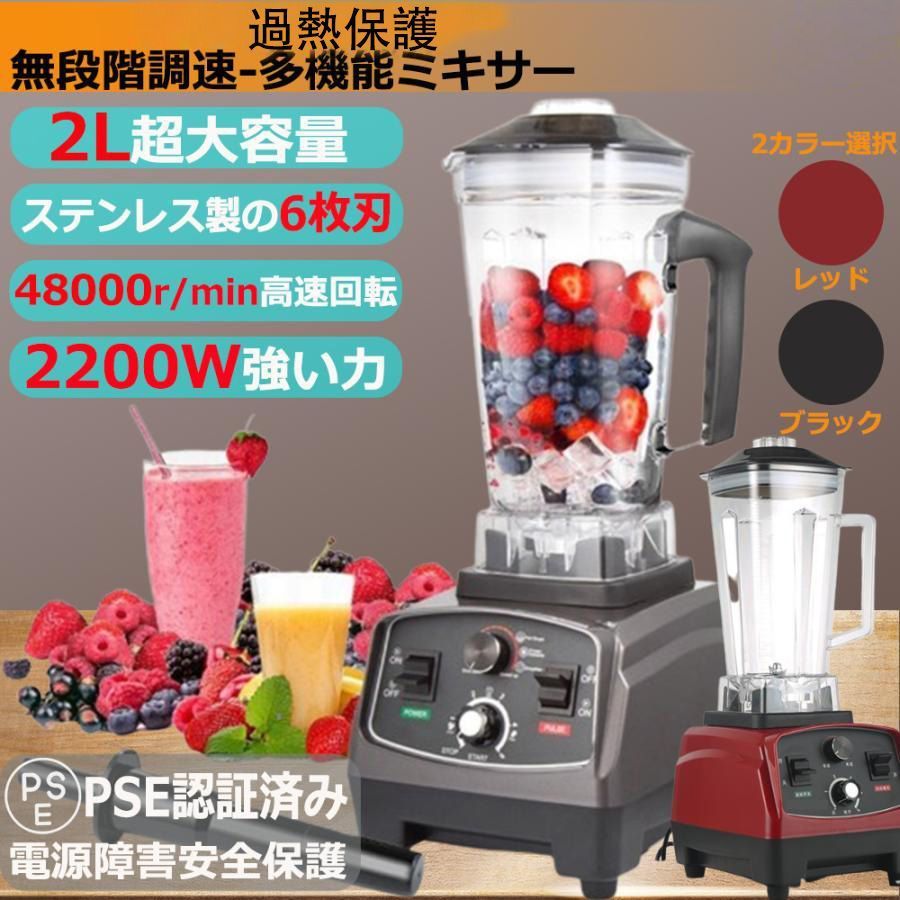 Kitchen in the box ミキサー ブレンダー 大容量 2L 氷 楽天市場】Kitchen in the box ミキサー ブレンダー 大容量 2L