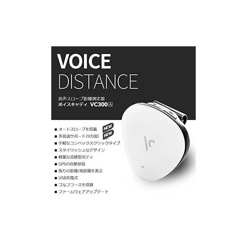 ボイスキャディ Voice