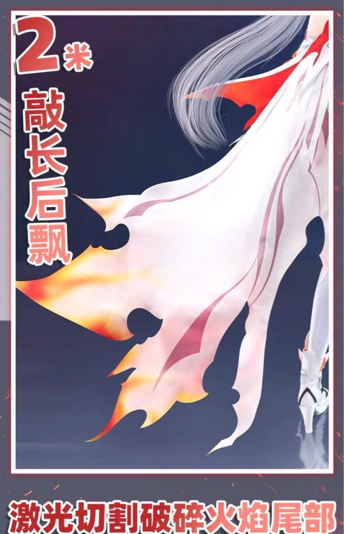 炎之律者 薪炎