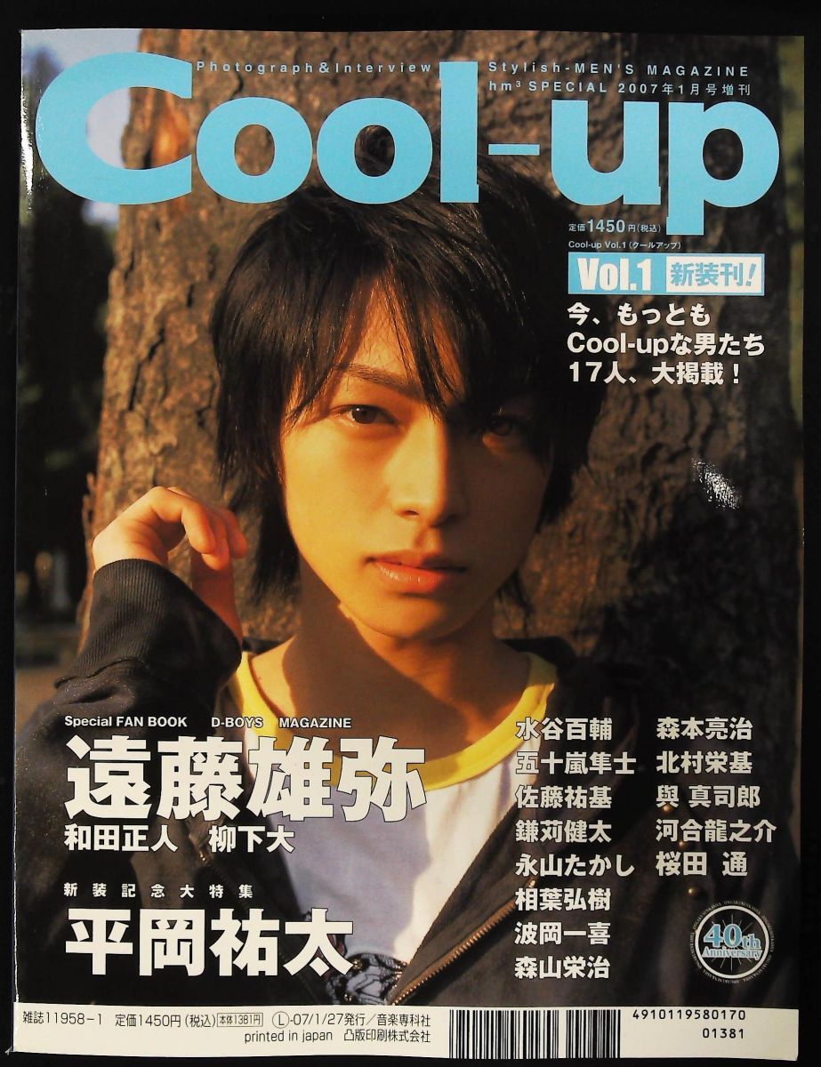 Cool-Up 2007年01月号 雑誌 音楽専科社
