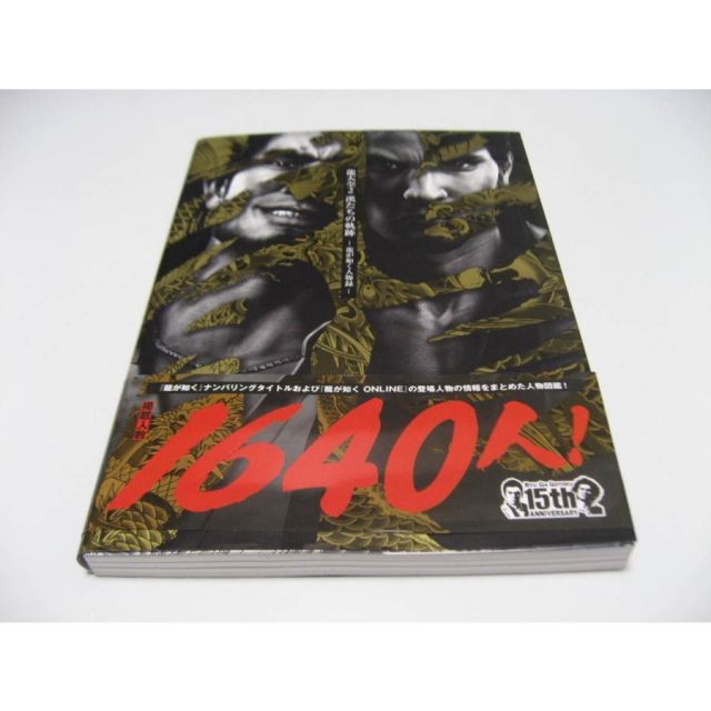 龍大全2 龍が如く 龍大全2 漢たちの軌跡 -龍が如く