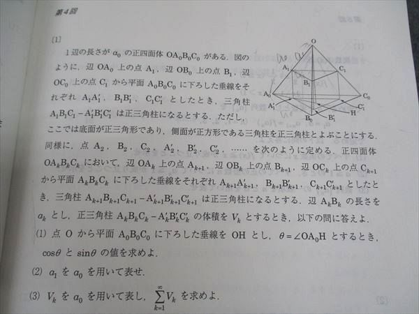 駿台 神戸大理系数学/研究 テキスト 2023 後期/夏期 計2冊 土生 駿台 神戸大理系数学/研究 テキスト 2023 後期/夏期 計2冊 土生