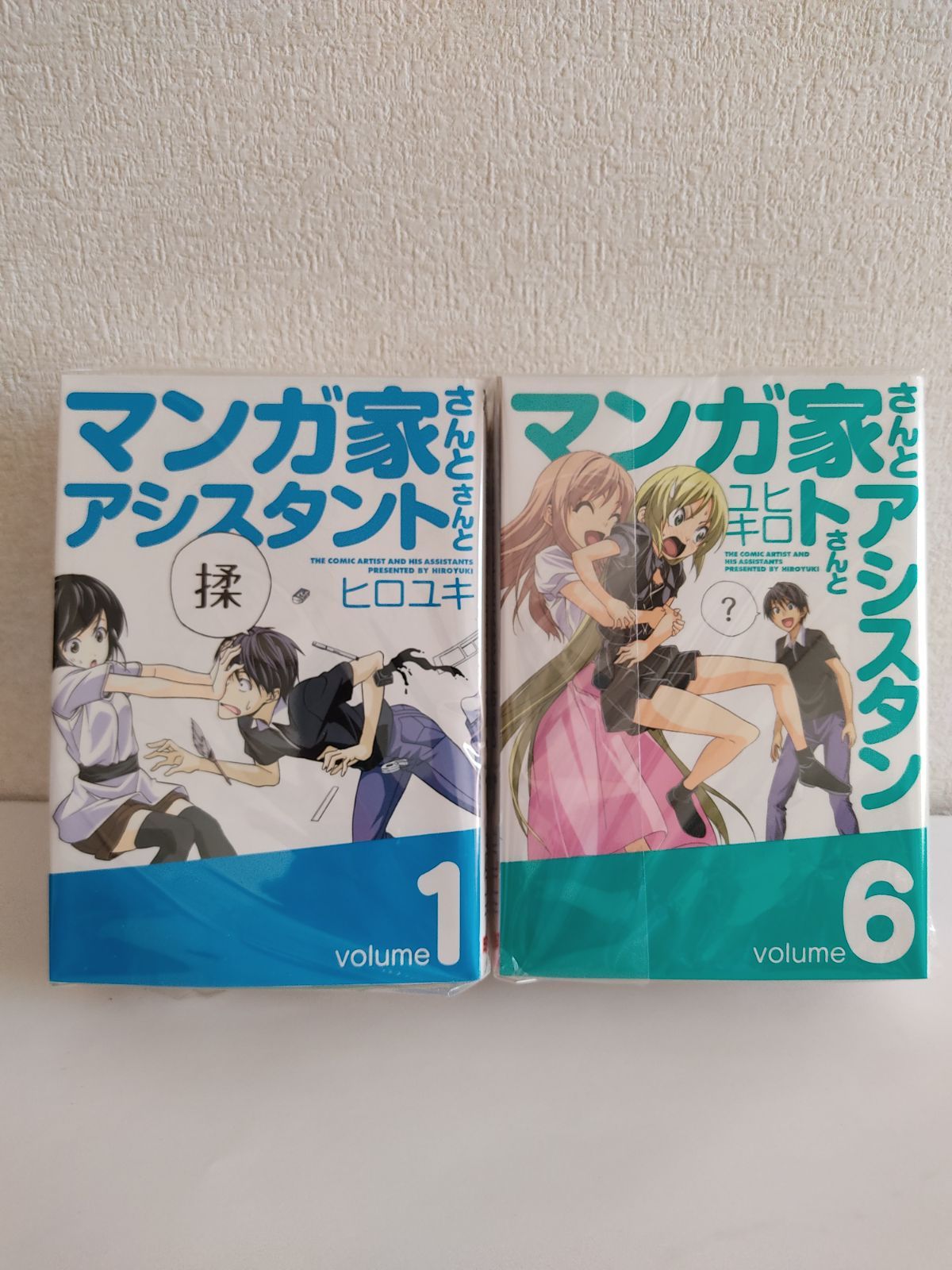 マンガ家さんとアシスタントさんと 全巻セット - メルカリ