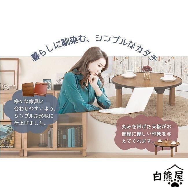 折れ脚テーブル