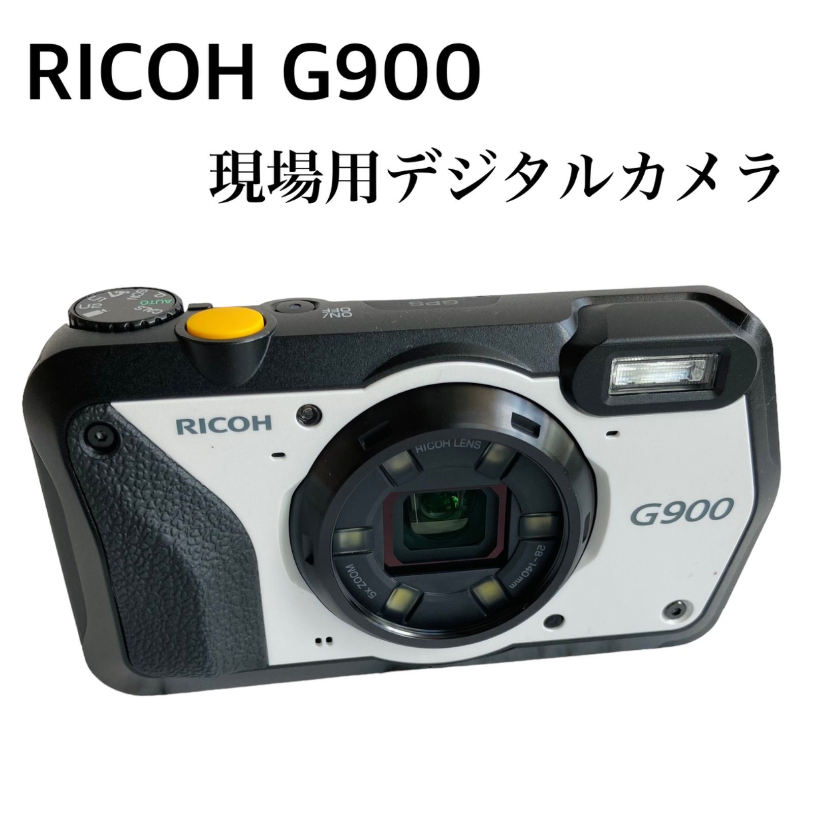 未使用品☆RICOH☆リコー☆RICOH G900☆デジタルカメラ☆デジカメ☆現場用☆162108☆R02060 - メルカリ