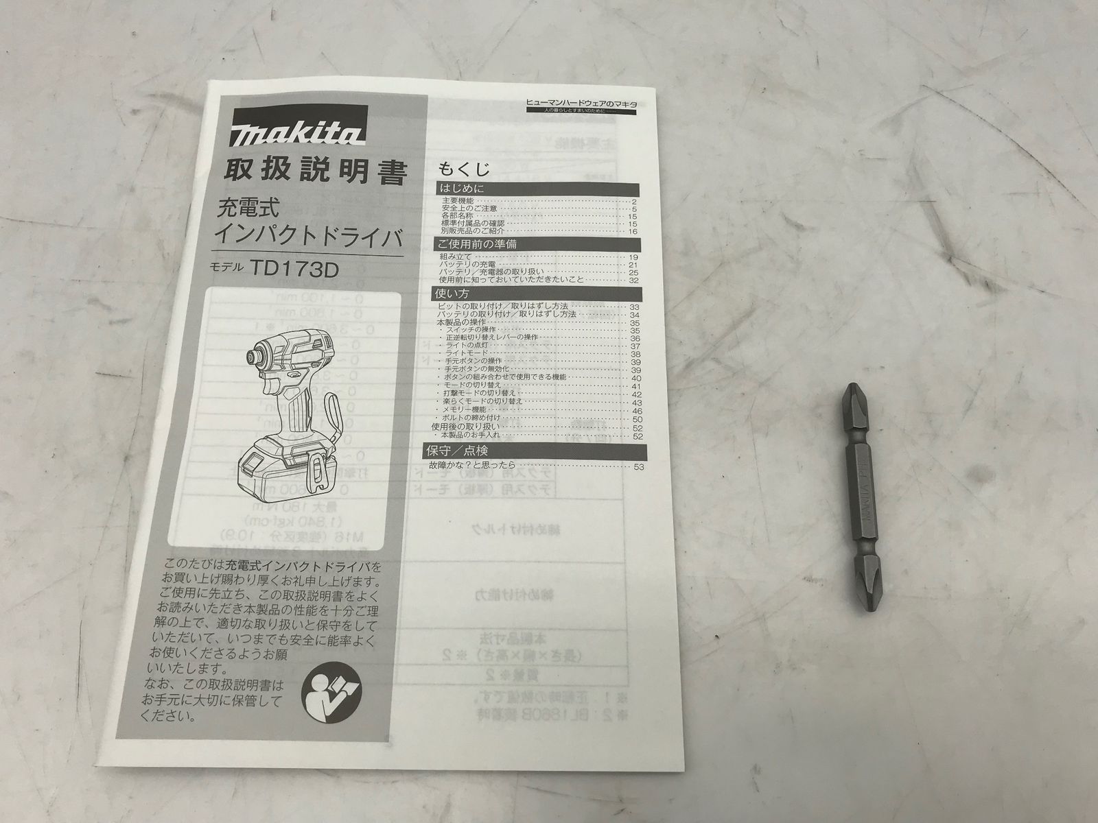 エコツール小牧ｲﾝﾀｰ店 M02