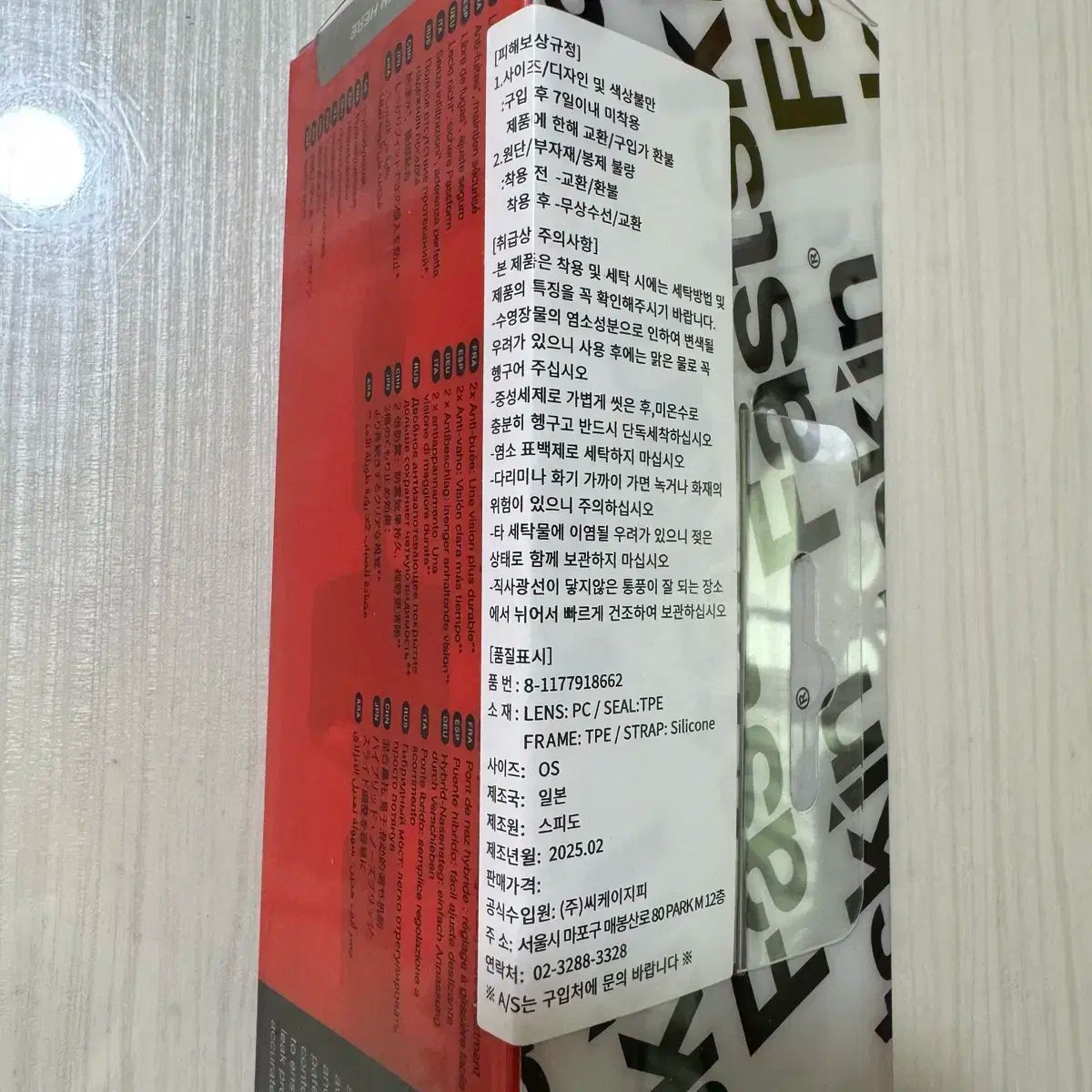 SPEEDO スピード ピュアフォーカス アジアンフィット スイムゴーグル 8 ー 1177918662