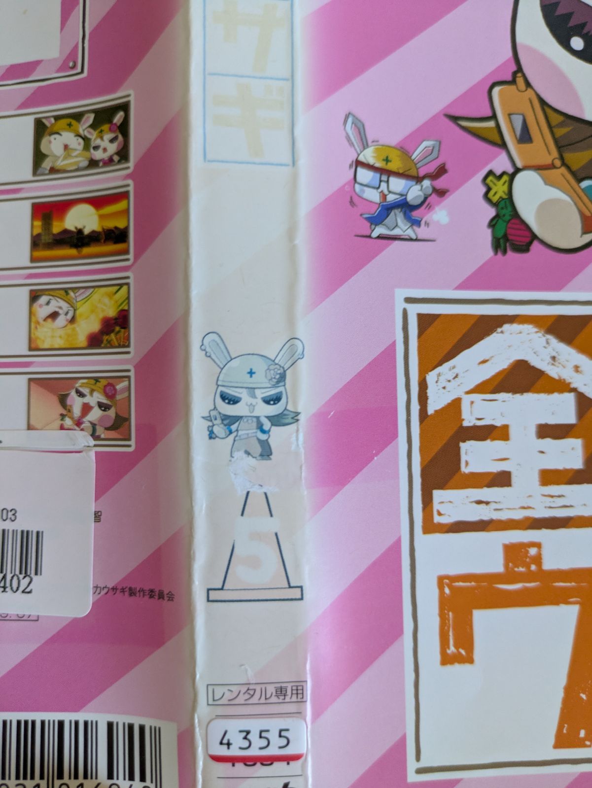※新品ケース交換済み　「デコトラの鷲(しゅう)」DVD 全5巻セット DVD デカワンコ 多部未華子 手越祐也 全5巻 ※ケース無し発送