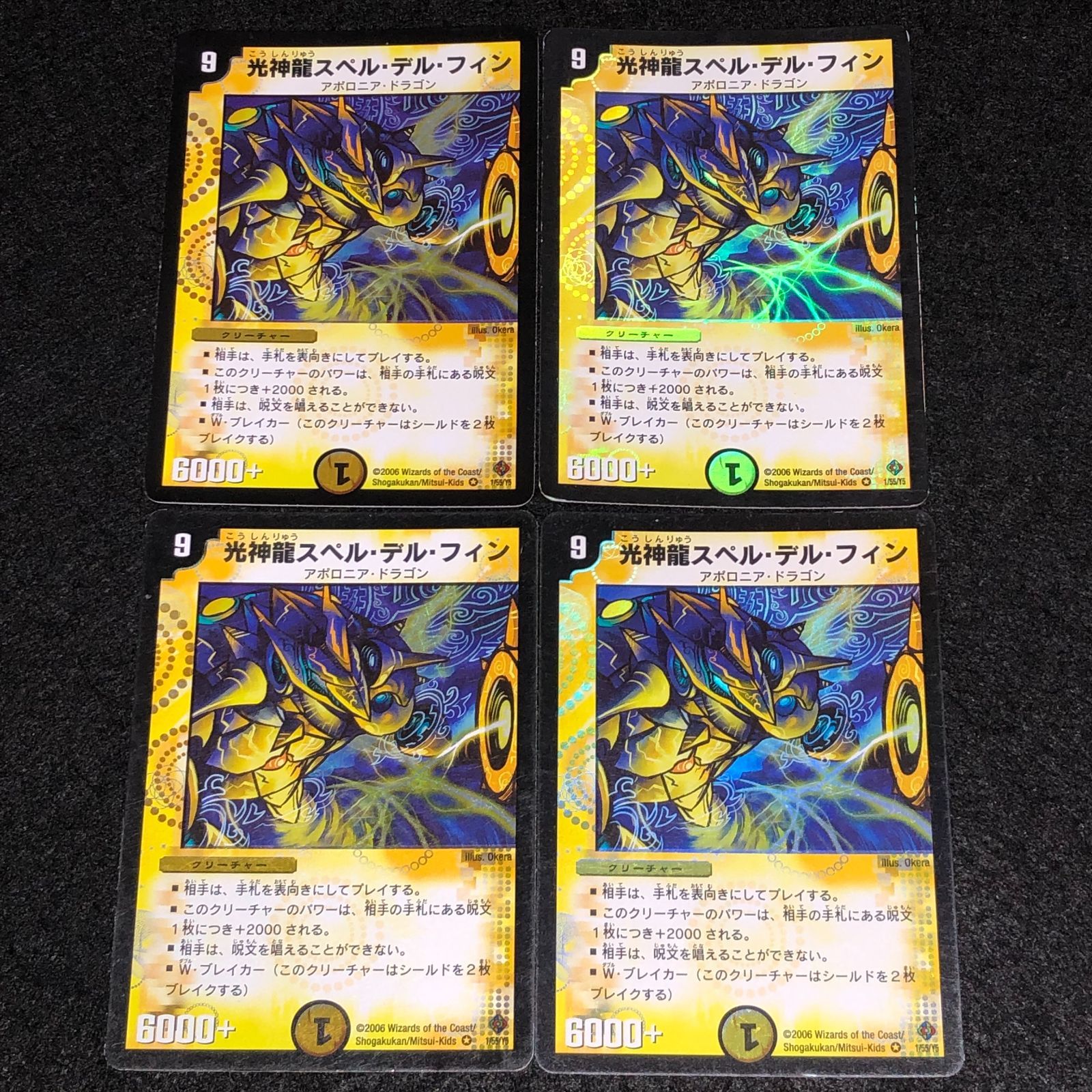 デュエマ MM.608 旧枠 初期 光神龍スペル・デル・フィン - メルカリ