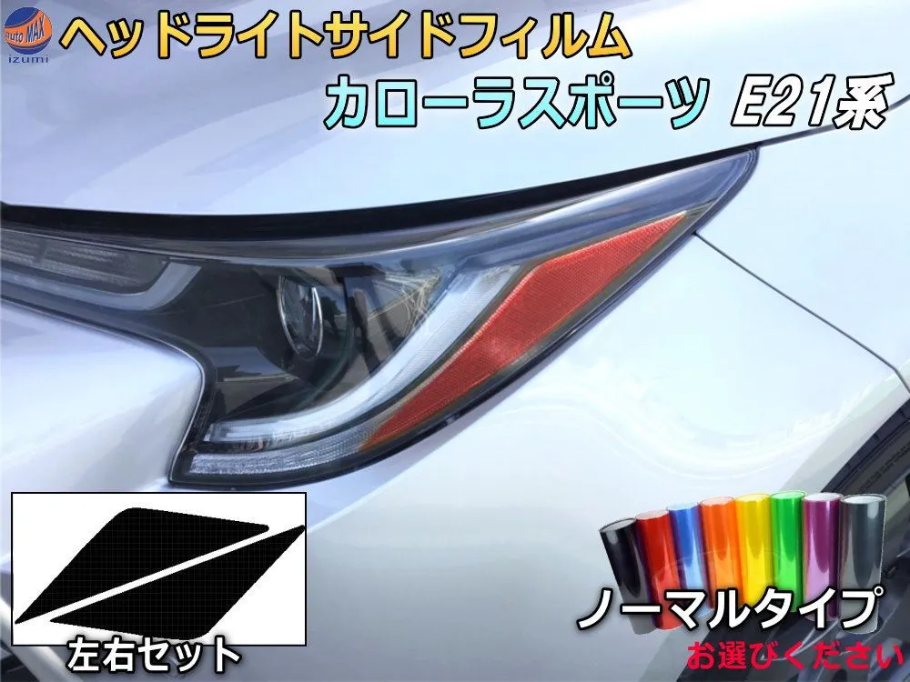 2026年最新】カローラスポーツ ヘッドライトの人気アイテム - メルカリ