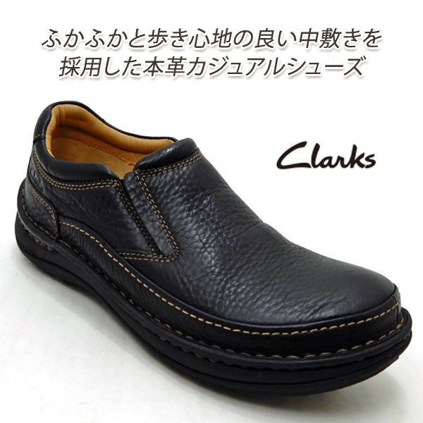 クラークス 靴 メンズ ネイチャー 26cm CLARKS NATURE EASY 202J