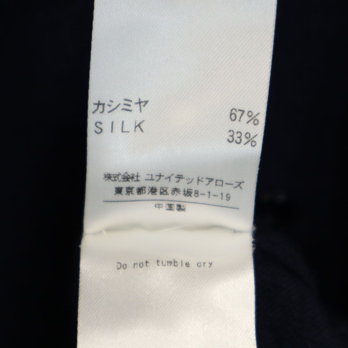 古着 Drawer ドゥロワー カシミヤシルクブレンド 長袖 Vネック ニットカーディガン 40 ネイビー ユナイテッドアローズ レディース Drawer ドゥロワー カシミヤシルクブレンド 長袖 Vネック ニット