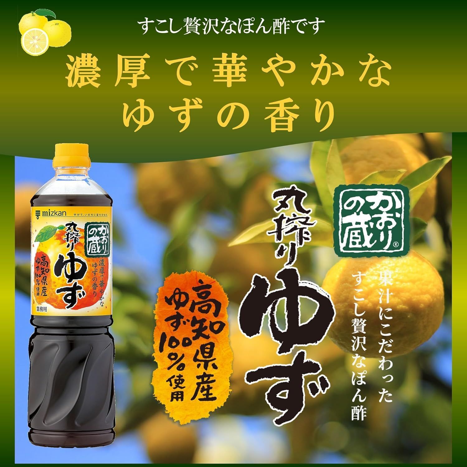 ゆずさん専用！ 手土産や贈り物に最適な詰め合わせ 辛味調味料 魅惑の液体ゆず