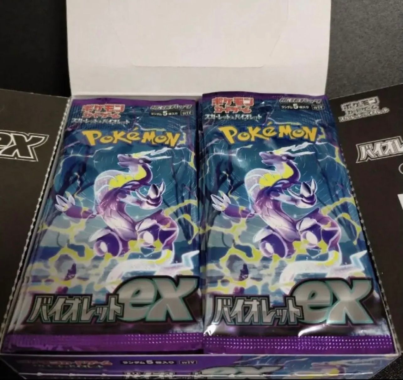 バイオレット 1BOX分