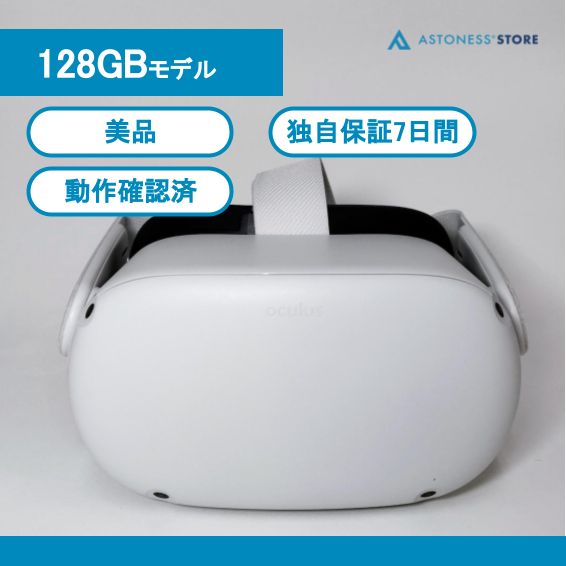 美品】Meta Quest 2 128GB [ Quest2 / Oculus Quest 2 / メタクエスト2 ...