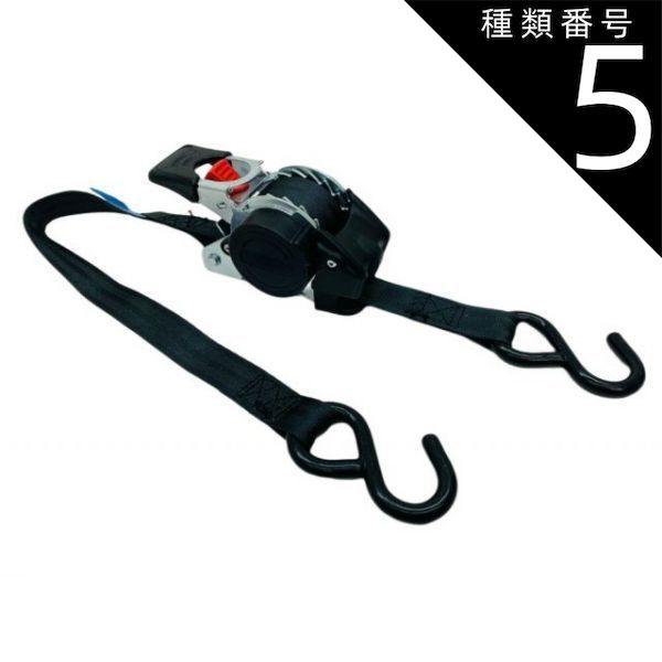 種類5 5 幅25ｍｍ ベルト長さ1.8ｍ|箱売り 30本 三方良し ラチェット式荷締機 自動巻 幅25ｍｍ 長さ1.8ｍ|3.3m 自動巻き取り式 ラチェットベルト荷締機タイダウンベルト 自動巻取り ラッシングベルト sフック ラチェット自動巻取 格納