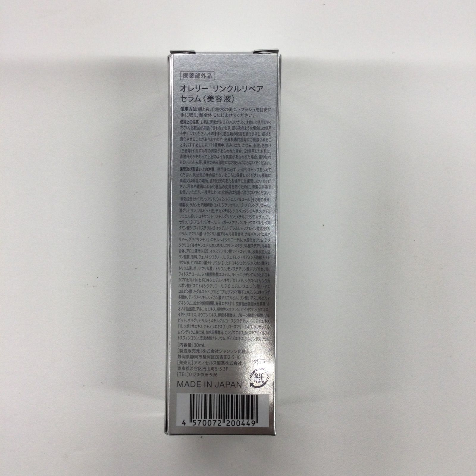 美容液 Aurelie Moisture-Rich Serum 614A+8kGTRL._UF350,350_QL50_.jpg