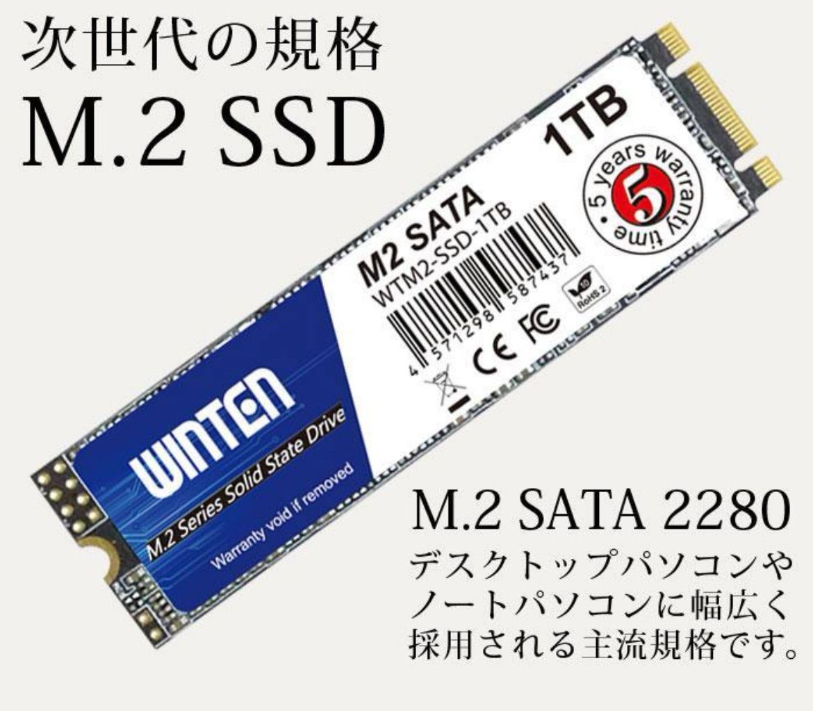 新品10時間未満ほぼ未使用 SSD M.2 1TB WTM2-SSD-1TB 【公式通販】