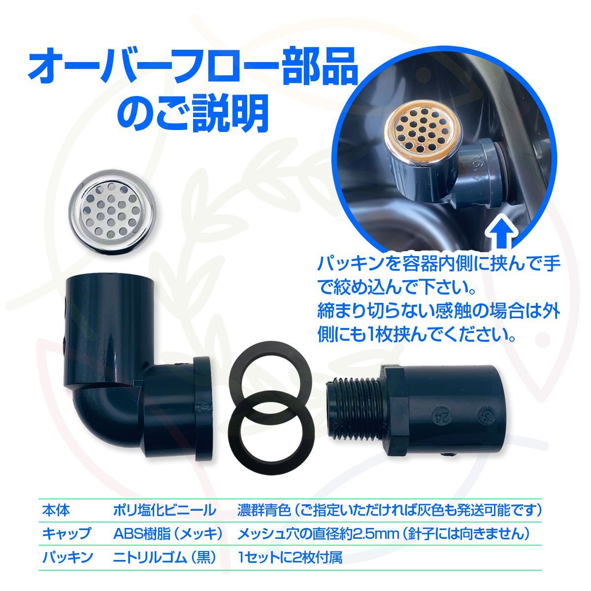 オーバーフロー加工部品x50セット+ホールソー メダカ飼育ケース 金魚飼育容器 オーバーフロー加工部品x50セット+ホールソー メダカ飼育ケース 金魚