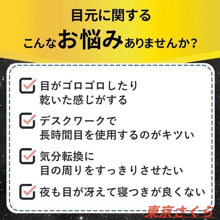 アイケア 多機能