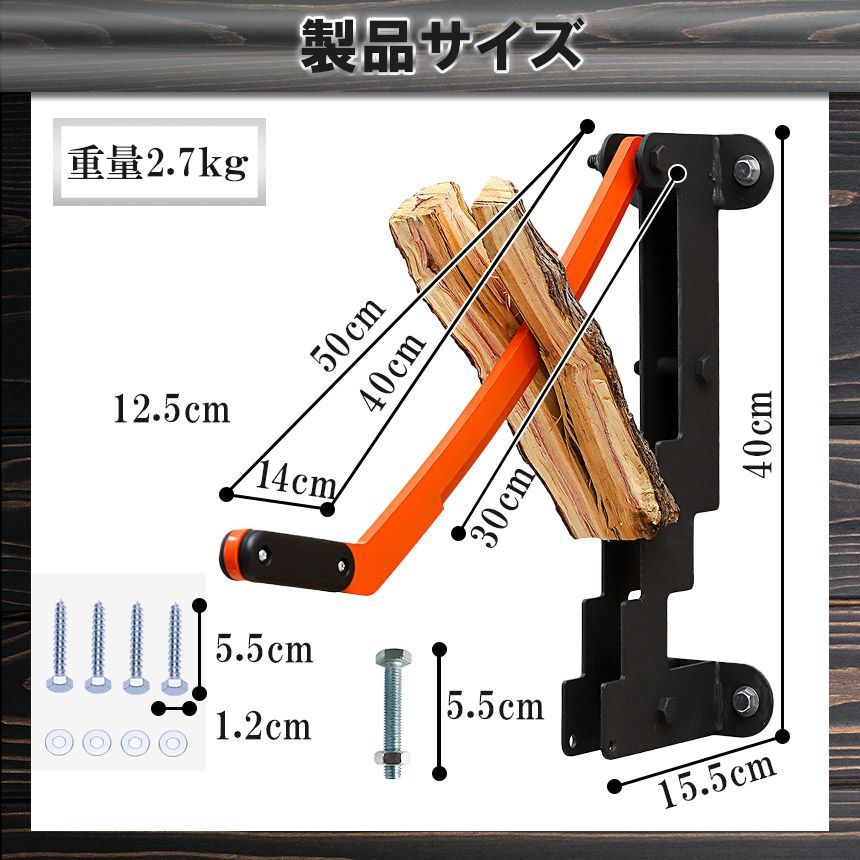 壁掛け薪割り機