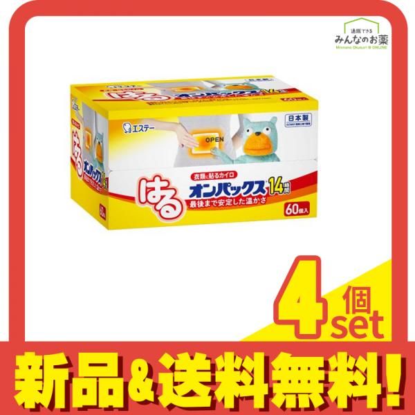 貼るカイロ はるオンパックス 14時間 60個入 4個セット まとめ売り