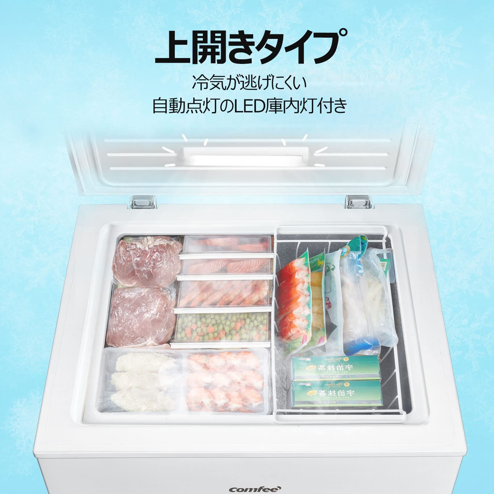 99L 上開き 冷凍庫 ホワイト RCC100WH(E) コンフィー(COMFEE') 省エネ