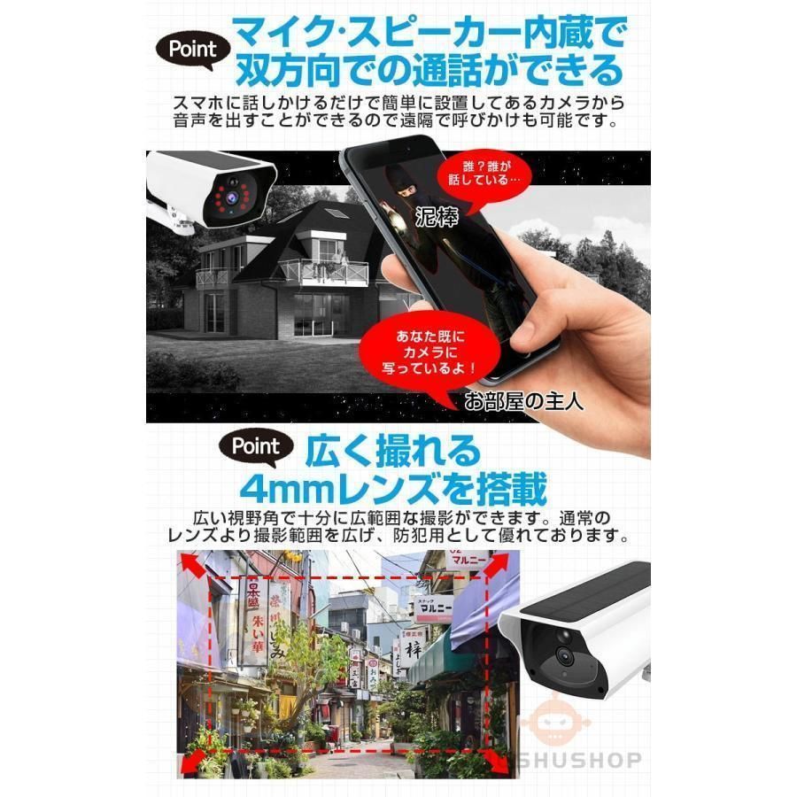 ソーラー
