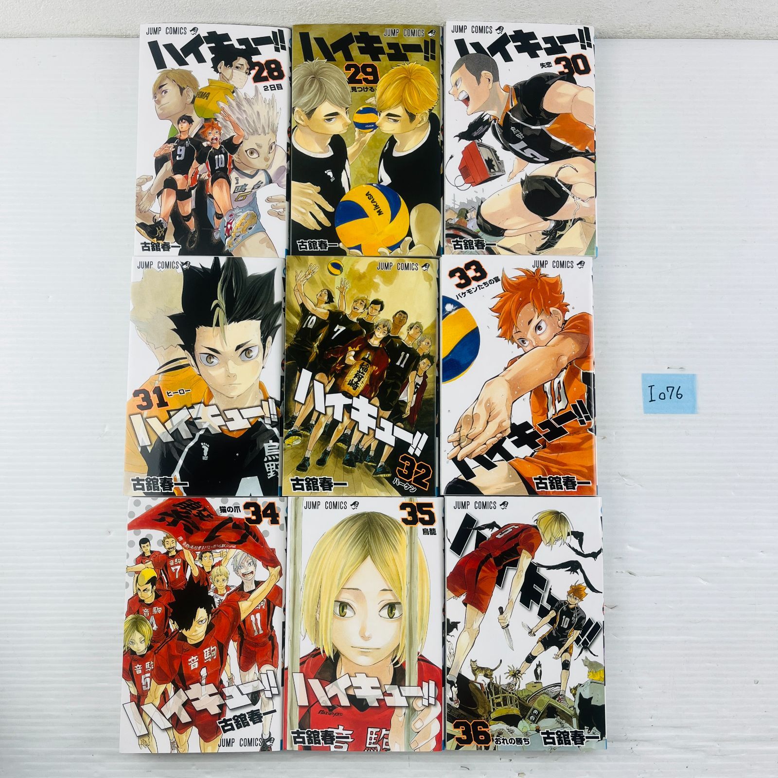 ハイキュー 古舘春一 漫画 全巻セット ハイキュー!! コミック 1-6巻セット (ジャンプコミックス