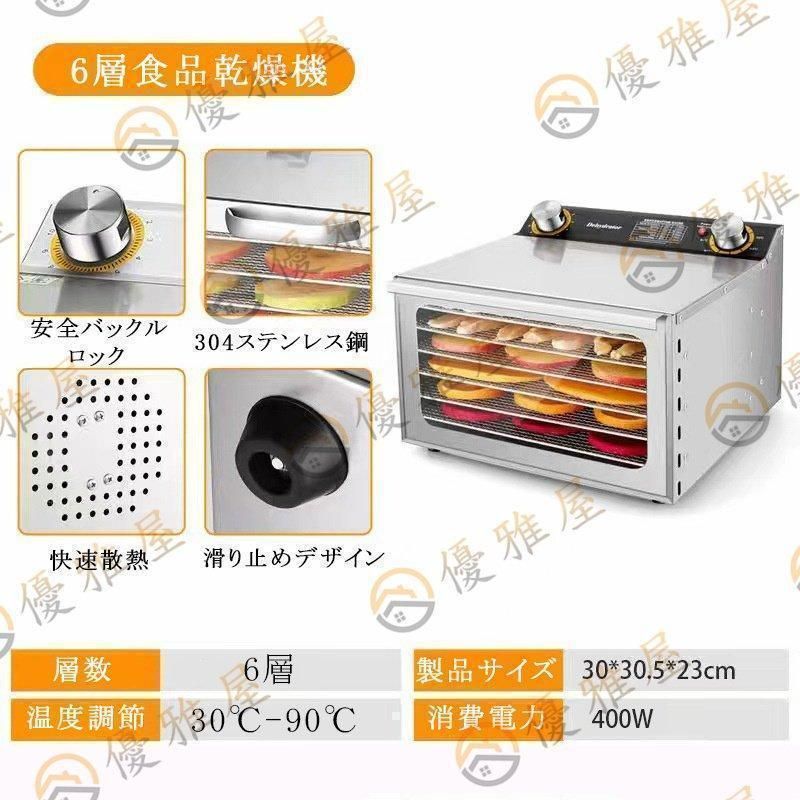 食品乾燥機 フードドライヤー