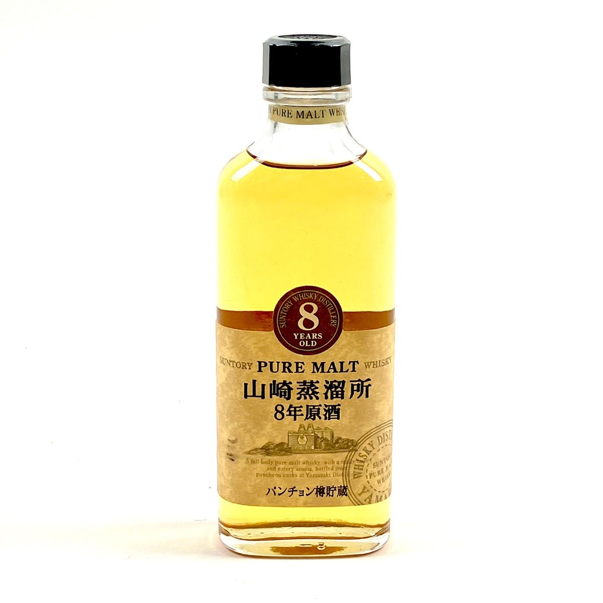 山崎蒸溜所 8年原酒 パンチョン樽 150ml 古酒 - メルカリ