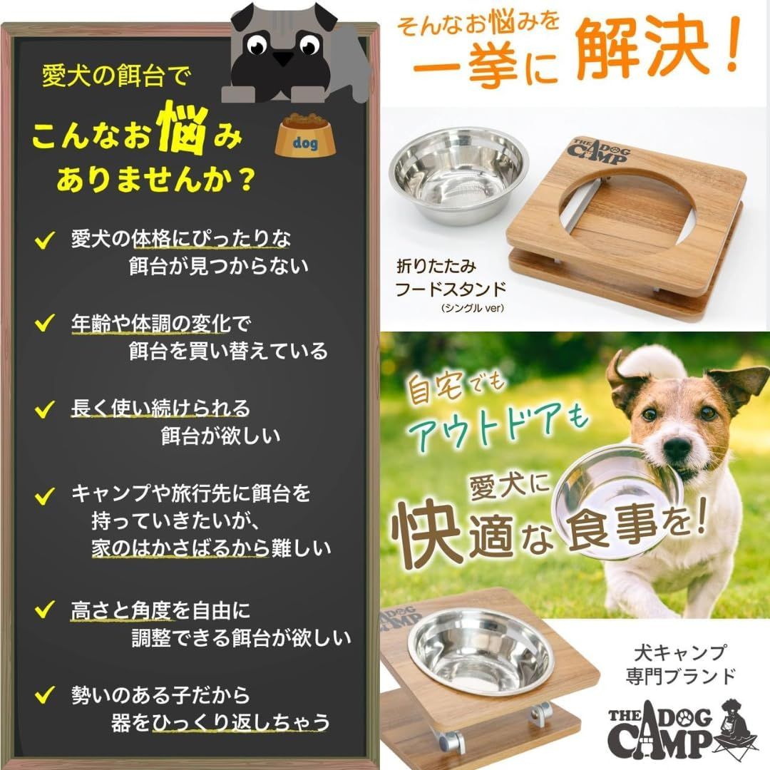 犬 食器