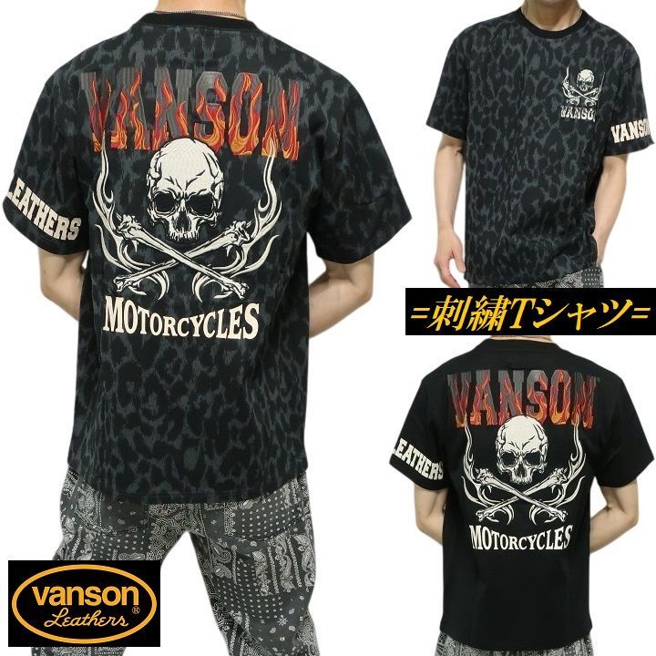 VANSON Tシャツ メンズ バンソン ファイヤー/スカル/炎 刺繍 半袖 