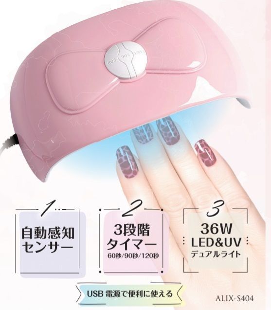 36W ジェルネイルライト LED＆UV ネイル - メルカリ