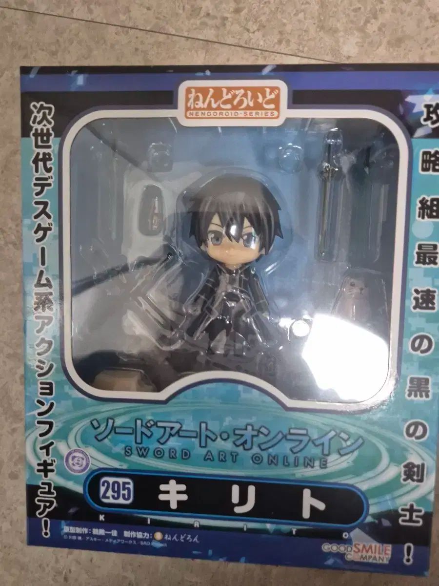 ソードアートオンライン　ねんどろいど　キリト　SAO　295　未開封 Nendoroid #295 Sword Art Online Kirito Figure H 3.9 inch