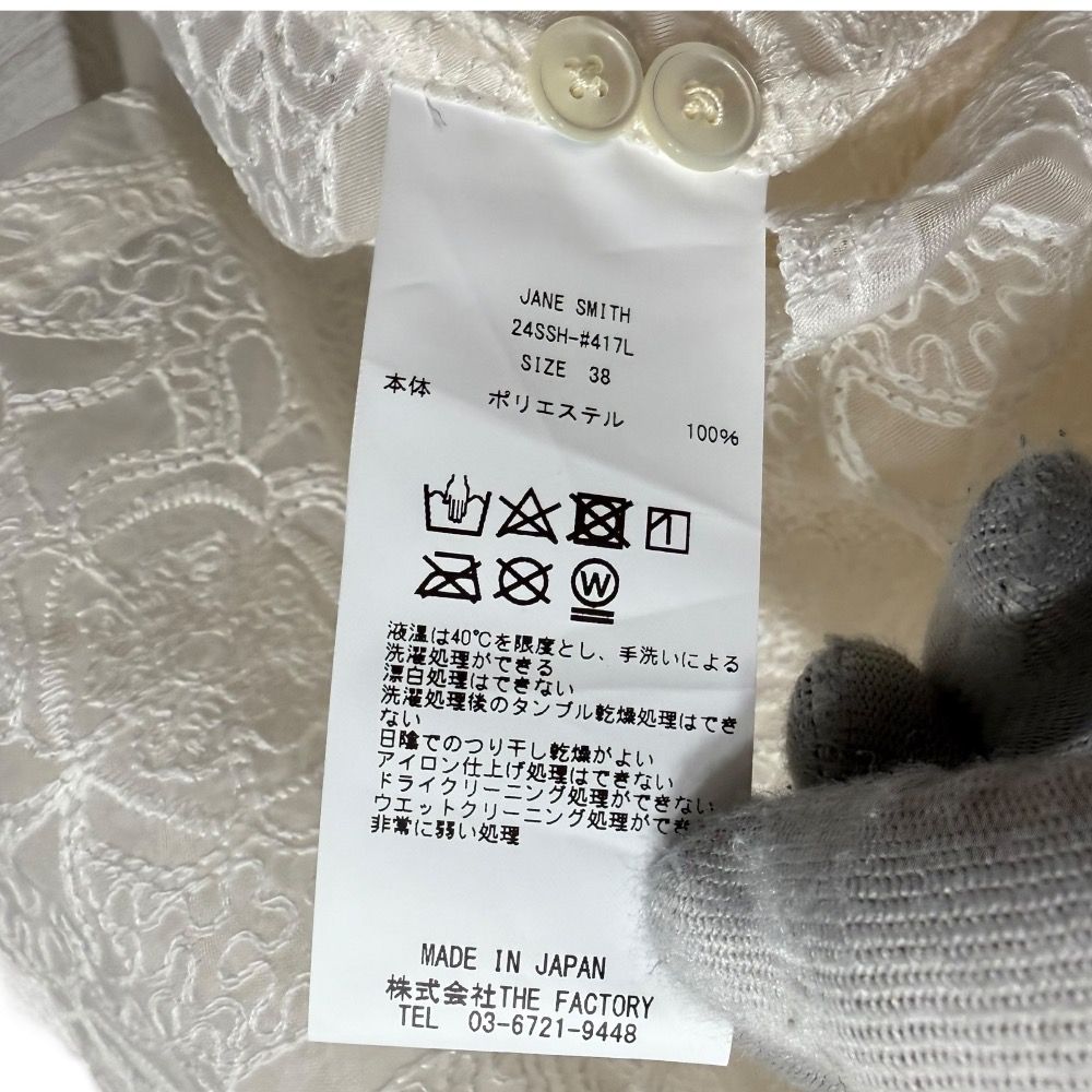 美品 24SS JANE SMITH ジェーンスミス POLYESTER FLOWER LACE OPEN COLLAR SHIRT 半袖 フラワーレース シアー シャツ 38 アイボリー レディース 古着 中古 美品 24SS JANE SMITH ジェーンスミス POLYESTER FLOWER LACE