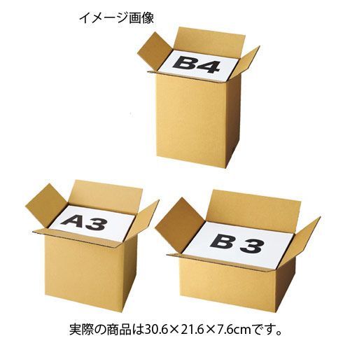 まとめ買い10個セット品 ダンボール 宅配サイズ 30.6×21.6×7.6cm 30枚 61-318-2-15 店舗什器 小物 ディスプレー ギフト ラッピング 包装紙 袋 消耗品 店舗備品