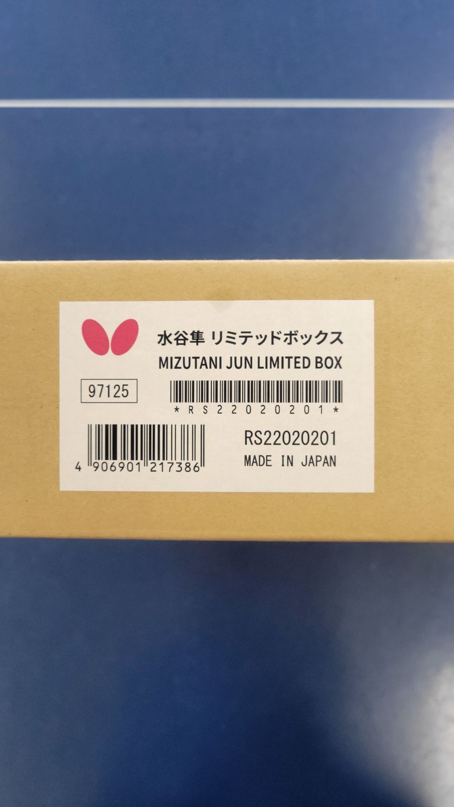 卓球】水谷隼 リミテッドボックス 限定 特別 激レア ラケット