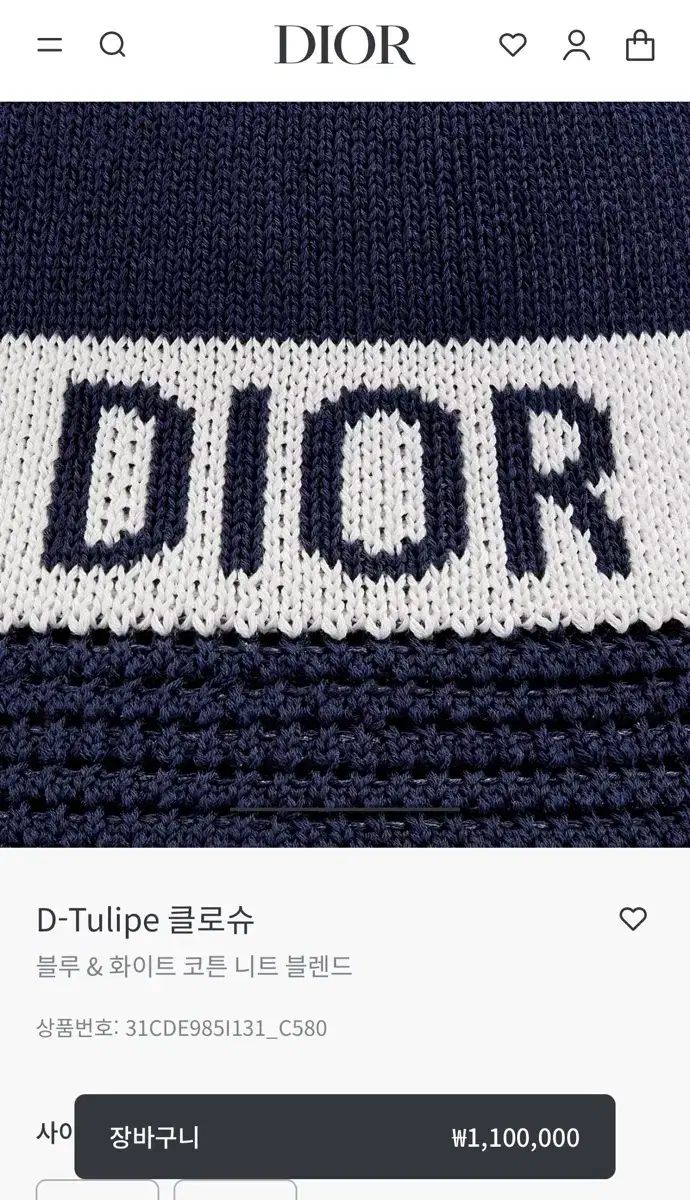 Dior(ディオール) D ー Tulipe クローシュ - メルカリ