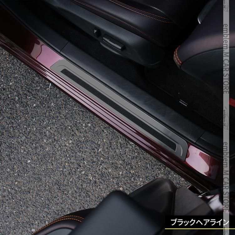 スカッフプレート 滑り止め付き