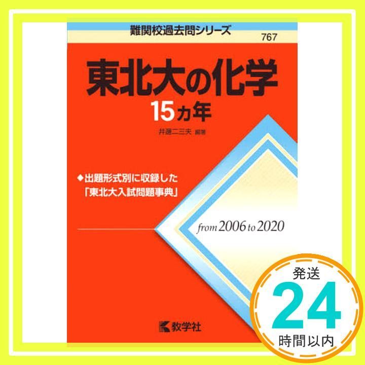 K Drさん専用　東北大対策まとめ 東北大の過去問