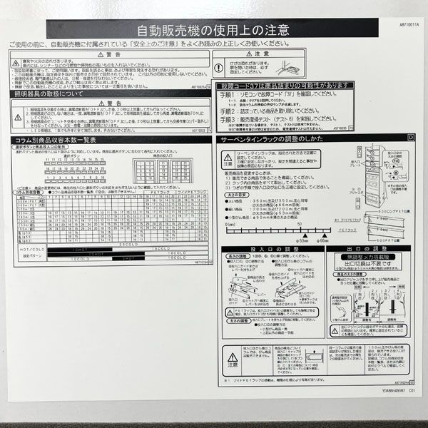 富士電機 【引取限定】 飲料自動販売機 FA25M5RD9OK 2019年製 25セレクション 30押ボタン 15セレ冷温切替 100V  FA25M5RD9OK - メルカリ