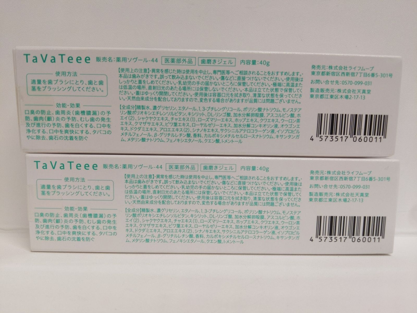 K タバティー