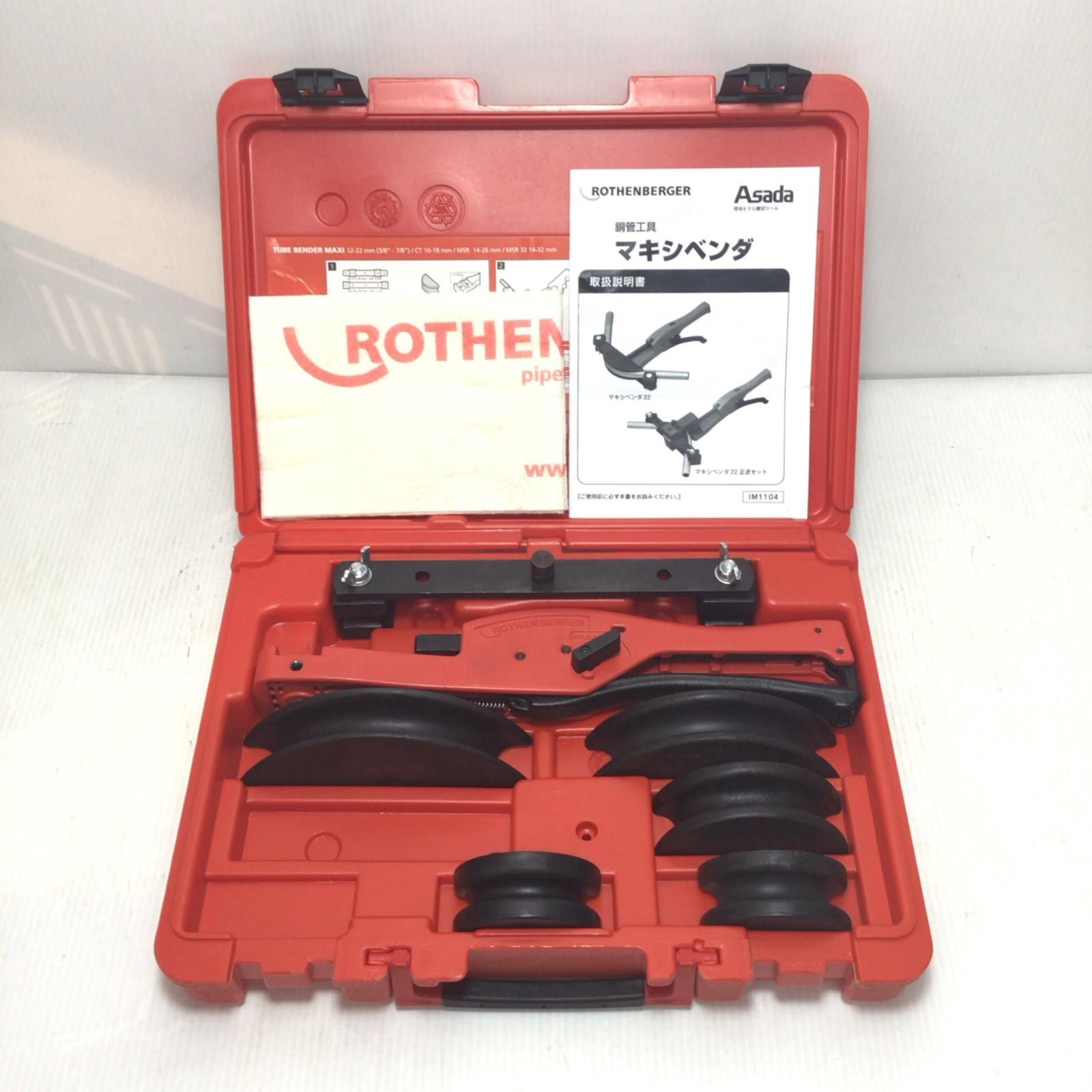 ΘΘAsada マキシベンダ 程度B アタッチメント ケース付 使用感有 レッド