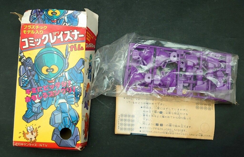 カバヤ食品 コミックレイズナーガム B)グライムカイザル