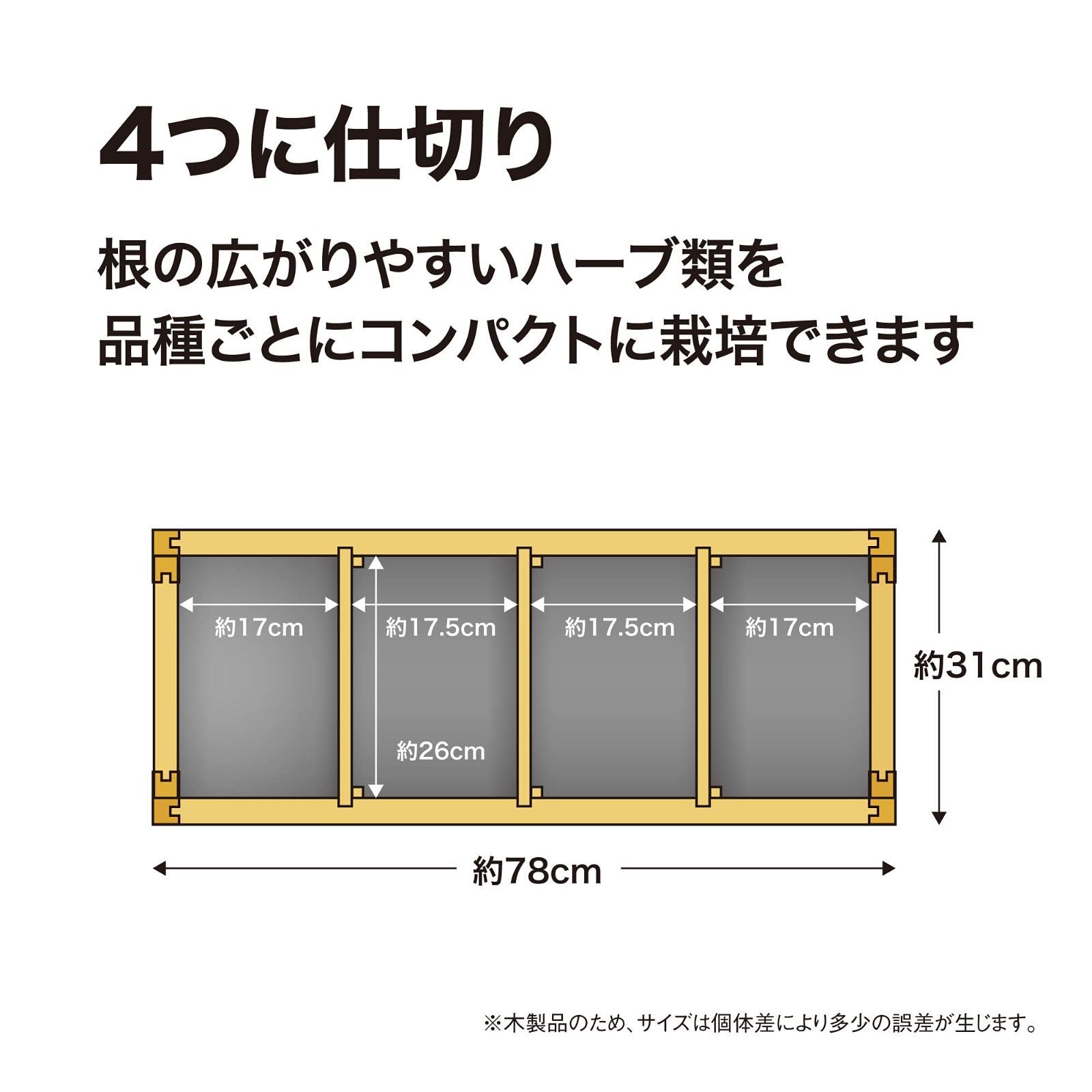 ラスト1点】タカショー レイズドベッド ハーブプランター スリム ナチュラル 木製 WK 仕切り板付 鉢 植木鉢 野菜 花 WK-08F - メルカリ