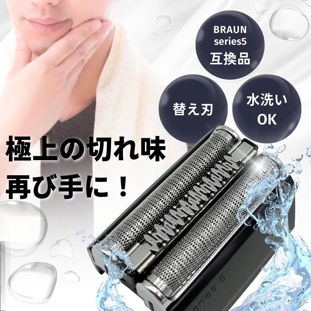 特価】ブラウン シリーズ5用 互換 替刃 電気 シェーバー s5 交換用 braun用 髭剃り 網刃 内刃一体型 ヘッド 5030 5030s  5140 5140s 5070cc 5190cc 5195cc 5197cc F/C 52S 52B 対応 ブラッ - メルカリ